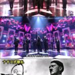 【大炎上】ナチス衣装・ナチス敬礼振り付けでLDHアイドルが炎上！新曲発売延期に【THE RAMPAGE】