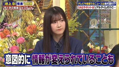 【櫻坂46】慶応大生・小田倉麗奈、初出演の様子がこちら！【池上彰のニュースそうだったのか!!】