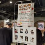 【朗報】AKB48劇場　大好評につきピンポン球チャレンジ継続決定！！！【2Sチェキ】