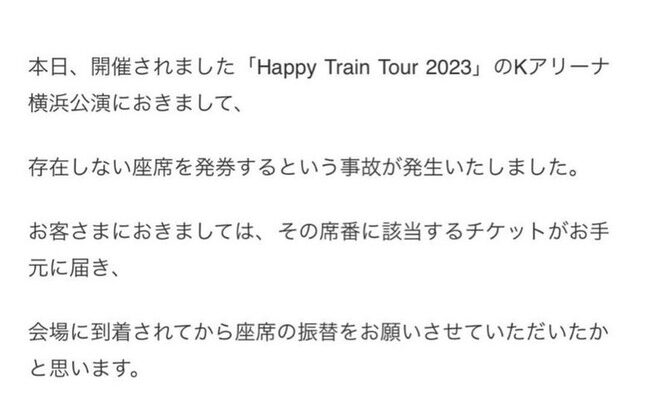 【悲報】日向坂46卒業ライブの神席が突然カメラ席に変更、返金騒動に発展・・・