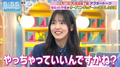 【櫻坂46】ゆーづ、禁断の〇〇を披露wwww【夜明けのラヴィット】