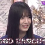 【櫻坂46】中嶋優月、忙しすぎた結果まさかの行動に…