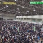 【櫻坂46】握手会が復活したら…