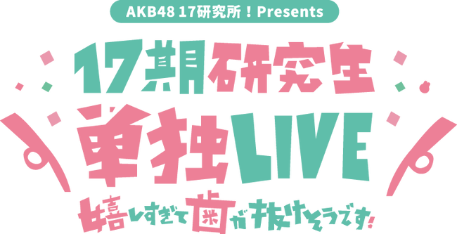 【朗報】チーム8コンサートと17期Zeppコンサートが映像倉庫で配信ｷﾀ━━━━(ﾟ∀ﾟ)━━━━!!【AKB48】