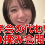 【AKB48】大西桃香、コメ欄のヲタに「うわっ、きしょ」【チーム8】
