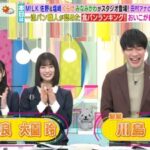 【櫻坂46】大園玲＆増本綺良、まさかの2人で代理MCｷﾀ━━(ﾟ∀ﾟ)━━!!【ラヴィット!】