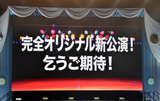 【AKB48】ところで、新公演って本当にやるの？【秋元康プロデュース公演】