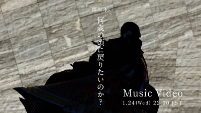 【櫻坂46】和装天ちゃんが浮かび上がる！？新曲MVサムネのコントラストを上げた結果【何歳の頃に戻りたいのか？】』