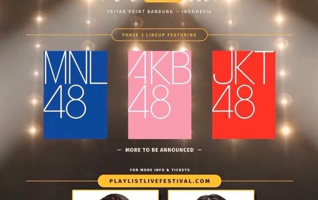【朗報】岡部麟と小田えりながインドネシア『PLAYLIST LIVE FESTIVAL』に出演！！【AKB48】