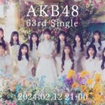 【朗報】2/12(月) 21時AKB48 ・63rdシングルMVをプレミア公開　キタ━━(((ﾟ∀ﾟ)))━━━━━!!