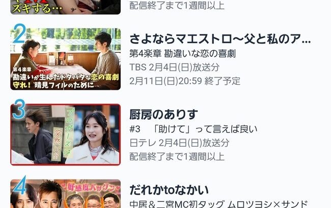【朗報】篠田麻里子出演ドラマが3週連続Tver総合1位って凄すぎるよね！！【離婚しない男 第3話・元AKB48】