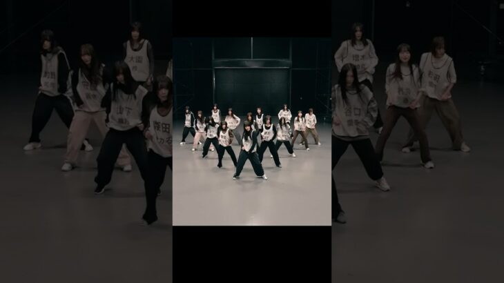 #櫻坂46 8th Single『何歳の頃に戻りたいのか？ -Dance Practice-』Short Ver.#櫻坂46_何歳の頃に戻りたいのか#何歳の頃に戻りたいのか