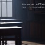 櫻坂46『何度　LOVE SONGの歌詞を読み返しただろう』