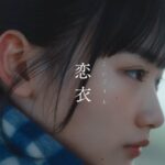 【櫻坂46】もはや個人PV！？山﨑天が出演、imaseさん新曲『恋衣』MVを観たBuddiesの反応がこちら