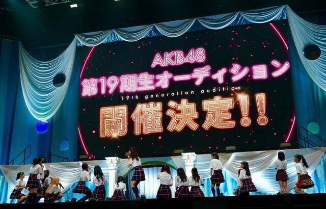 【速報】AKB4819期生の情報キタ━━(((ﾟ∀ﾟ)))━━━━━!!