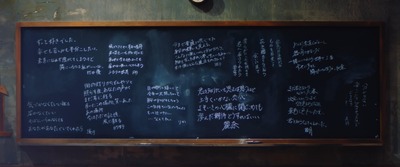 【櫻坂46】村山美羽の意味は… 黒板に書かれたメッセージ一覧がこちら【何度　LOVE SONGの歌詞を読み返しただろう】