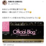 「みんな他メンの卒公に入るなよ？分かってるよね？」と釘を指すメンバー【AKB48大西桃香卒業公演・髙橋彩音・橋本陽菜チーム8】