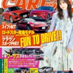 【朗報】下尾みうさん、「CARトップ」誌の表紙に！【AKB48】