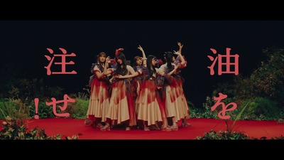 【櫻坂46】『油を注せ！』MV、メンバーのある行動が採用されていた