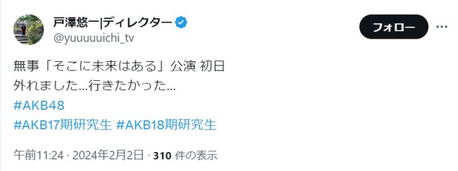 【AKB48】DHが日テレディレクターを研究生初日公演落選させてしまう！！