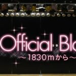 【AKB48】公式ブログのOUC48表記はいつまで残しておく気なんだろう