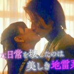 【元HKT48】みくりんのドラマが予想より過激なんだが・・・裸で抱き合ったりキス連発【シンデレラ・コンプレックス/田中美久】