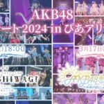 【朗報】柏木由紀卒業コンサート、機材席開放につき追加販売決定【AKB48ゆきりん】