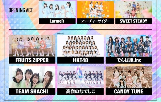 元AKB48坂口渚沙率いるラルメール、HKT48とそのOGたちの前座で登場！！！