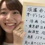 【櫻坂46】守屋麗奈、素朴すぎるオーディション中の様子がこちら