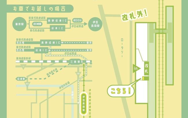下口ひななさんの卒業記念広告、伊豆長岡駅に掲示される【AKB48】