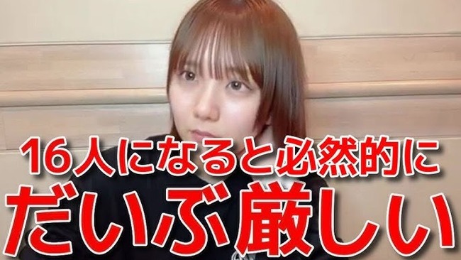 田口愛佳「ゆいりーさんの新公演は初日を終えたら向こう一ヶ月以上やることはない」【AKB48村山彩希プロデュース公演】