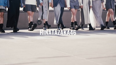 【櫻坂46】日向坂46、この日に11thシングル発売へ