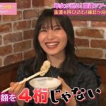 【朗報】福岡聖菜さんの貯金が数百万レベルであるらしい【AKB48せいちゃん】