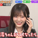 【櫻坂46】これはビビるw 田村保乃から石森璃花への重すぎる電話www【サクラミーツSP】