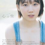 STU48甲斐心愛1st写真集「心の空」初週売上1,354部！！！