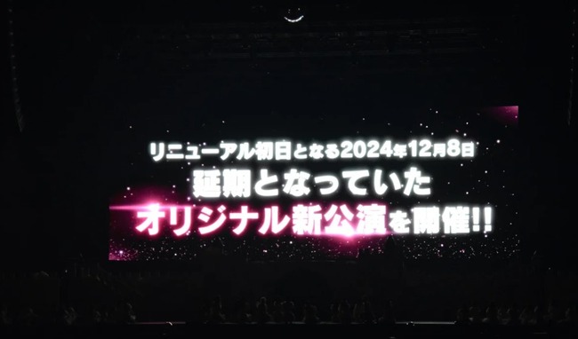2024年12月8日に新公演が始まる確率と同じくらい難易度が高いこと【AKB48秋元康オリジナル新公演】