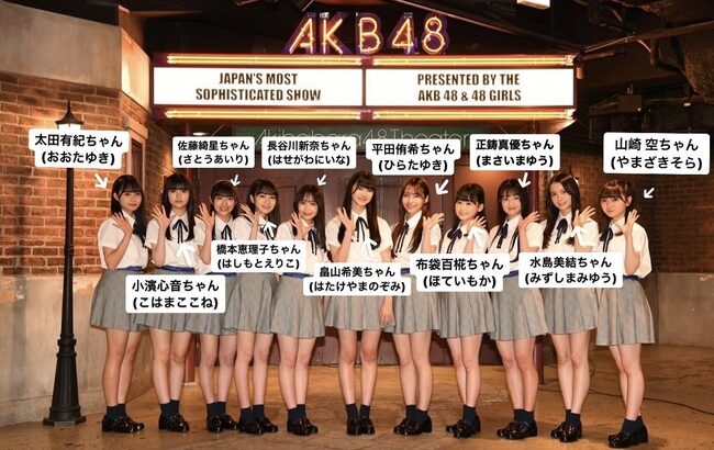 【朗報】AKB48 17期生、2年経って辞めた人ほぼ0人