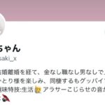 元SKE48神門沙樹さんのプロフィールが赤裸々…【神門ちゃん】