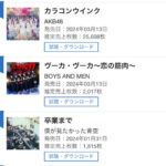 【速報】AKB48新曲『カラコンウインク』2日目売上25,608枚　援軍キターーーーーーーー