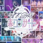 【朗報】春コンには練り歩きがあるらしい【AKB48春コンサート】