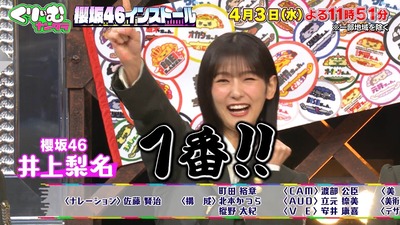 【櫻坂46】あのメンバーが初参戦！人間インストール第4弾ｷﾀ━━(ﾟ∀ﾟ)━━!! 企画内容がこちら【くりぃむナンタラ】