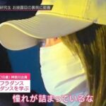 【朗報】AKB19期研究生 花田藍衣さん AKB48劇場を見学 先輩のパフォーマンスに感動し号泣してしまう😭😭【めいめいちゃん】