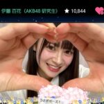 【AKB48】伊藤百花ちゃん「憧れてる先輩は大盛真歩さん。橋本陽菜さんのSHOWROOMよく見ます」【19期研究生いともも】