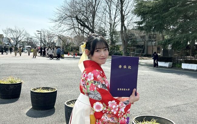 【AKB48】黒須遥香さん東京学芸大学を卒業＆小学校教諭一種免許を取得【はーちゃん】