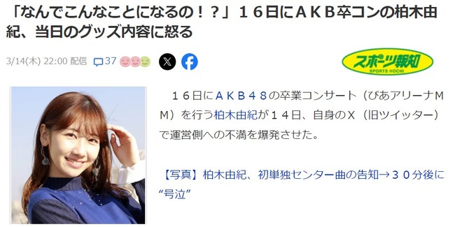 【速報】AKB48名物のピンポン球チャレンジ商法が、yahooニュースになる！！！！！