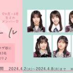 【AKB48】4月度お試しメールがｷﾀ━━━━(ﾟ∀ﾟ)━━━━!!【モバメ】