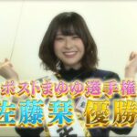 【NGT48】本間日陽「AKB48チーム8のオーディション、最後の3人まで残った」【ひなたん】