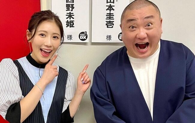 25歳・西野未姫、56歳夫・山本圭壱との妊活開始「絶対に『お母さん』になりたいんです」【元AKB48】