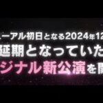 【AKB48】秋元康「新公演の12曲はまだ1曲も書いてない選曲の段階です」