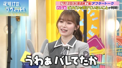 【櫻坂46】守屋麗奈『ラヴィット』出演回数がとんでもない事に